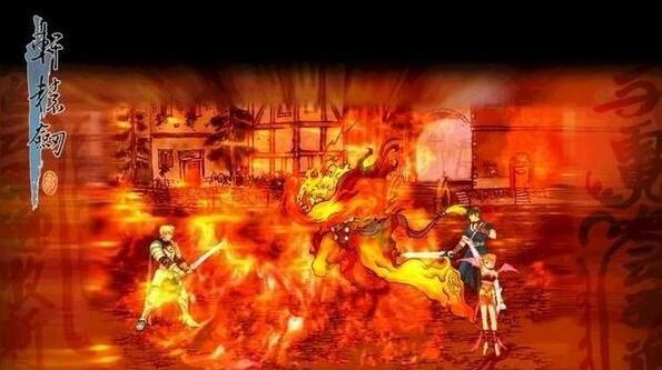 軒轅劍：劍之源 騰訊版