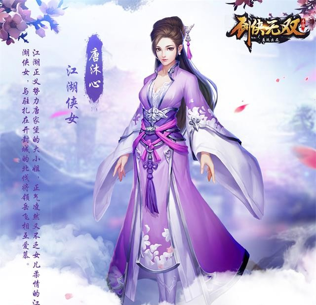劍俠無雙百度版