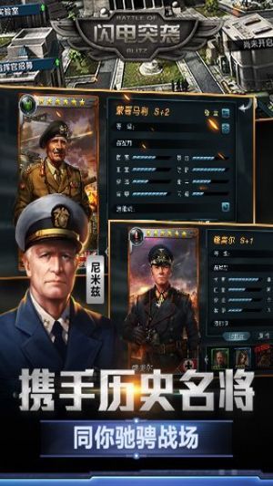 閃電突襲果盤版