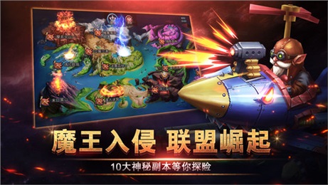 魔法軍團(tuán)：巨龍戰(zhàn)役手游