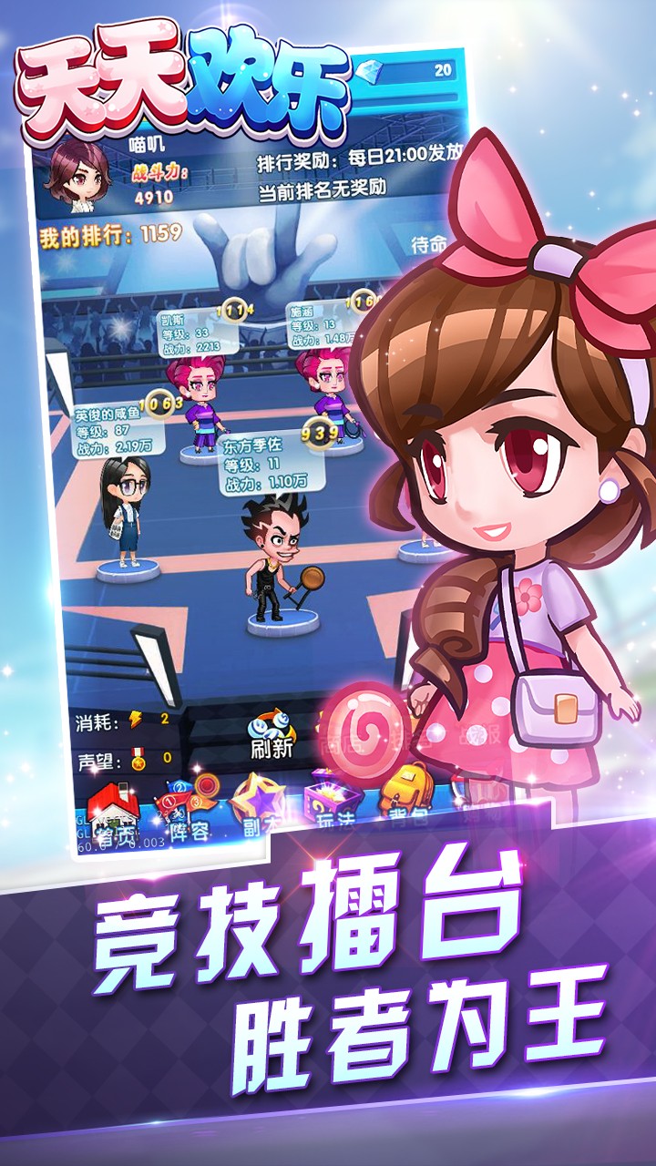 天天歡樂果盤版