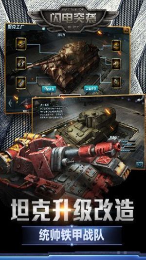 閃電突襲果盤版
