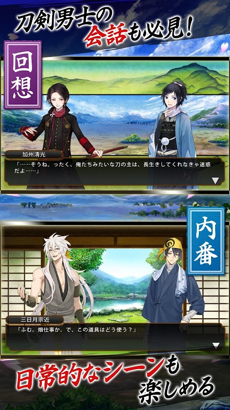 刀劍亂舞 日服版