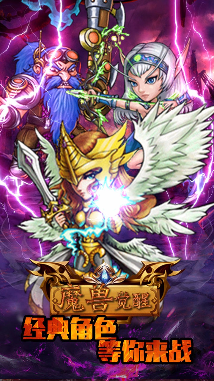 魔獸覺(jué)醒