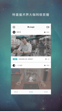 魔術(shù)先生