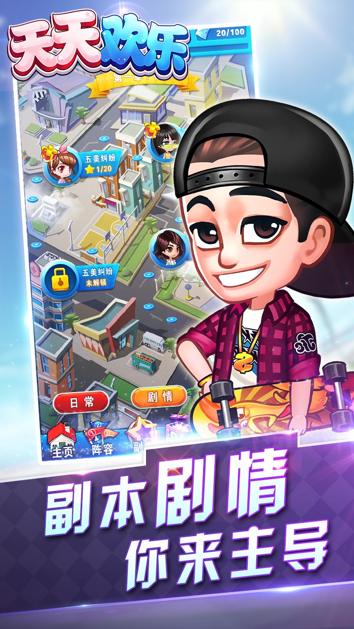 天天歡樂果盤版