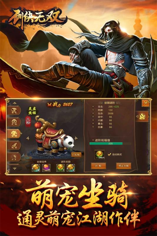 劍俠無雙 官網(wǎng)版