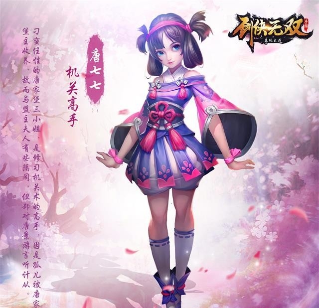 劍俠無雙百度版