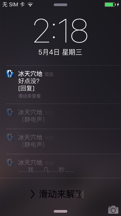生命線：冰天雪地