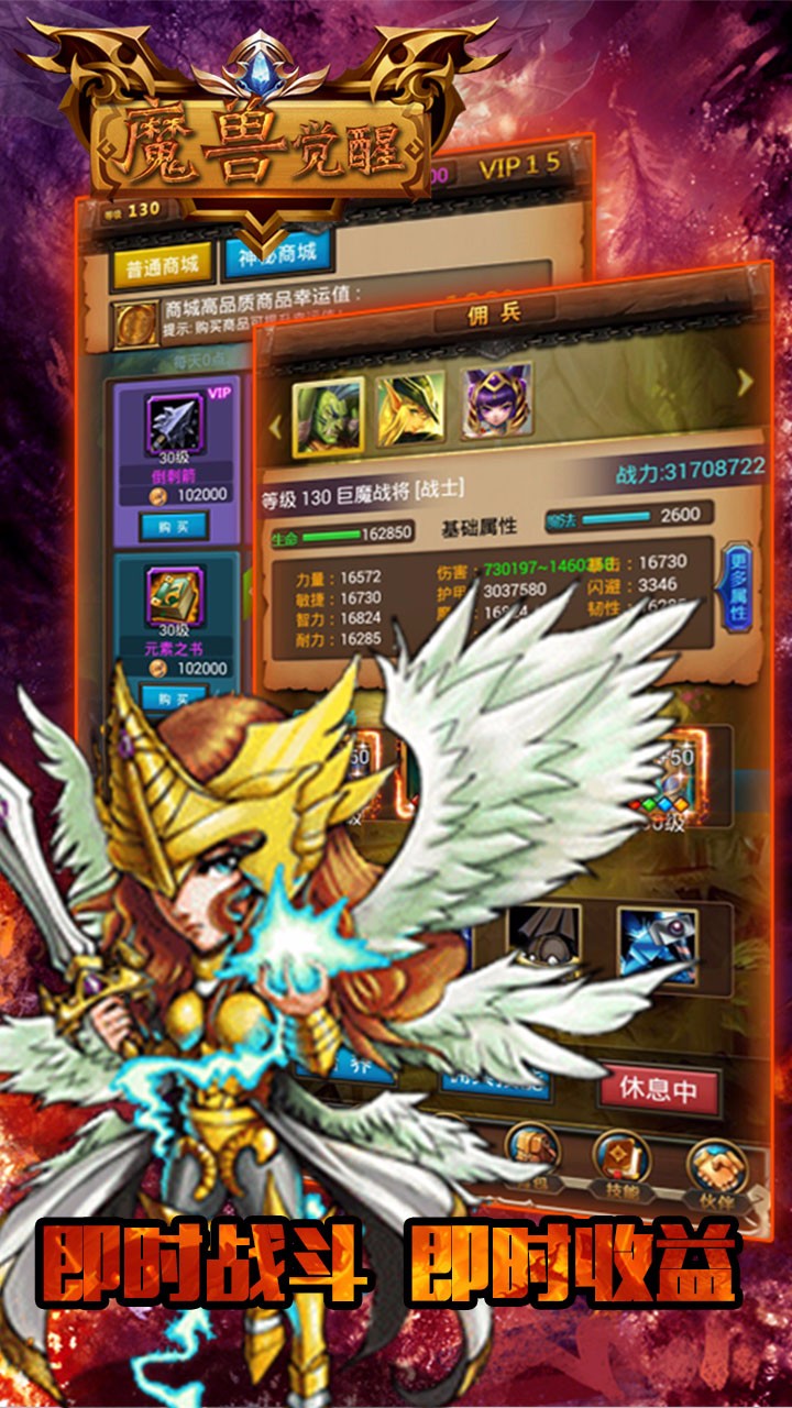 魔獸覺(jué)醒