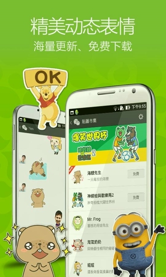 wechat