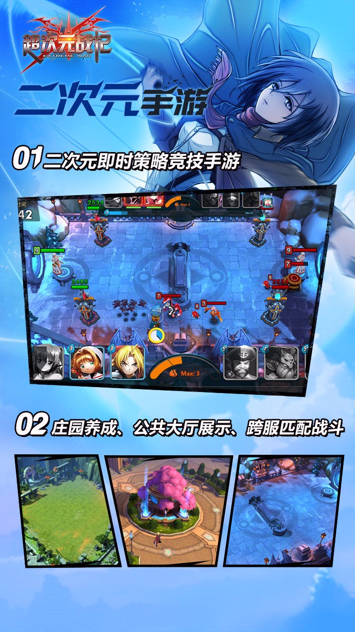 超次元戰記果盤版