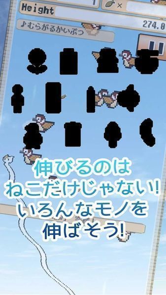 貓咪伸長 漢化版