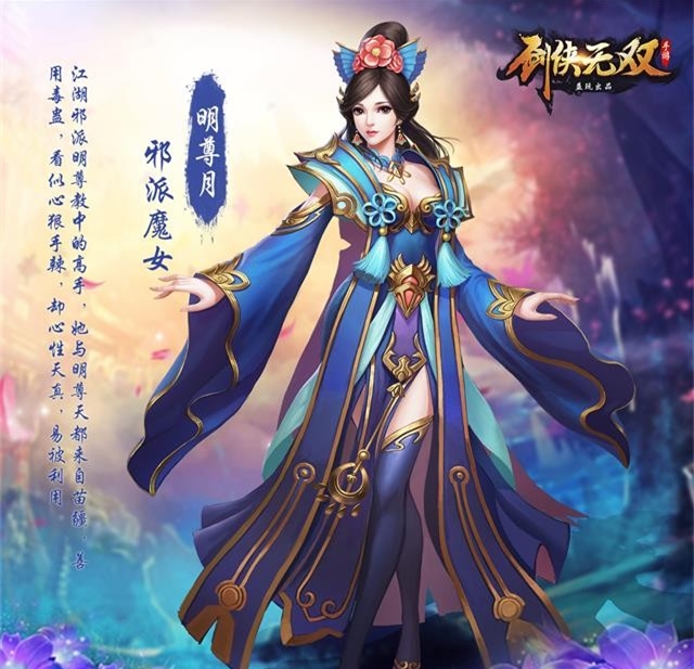劍俠無雙百度版
