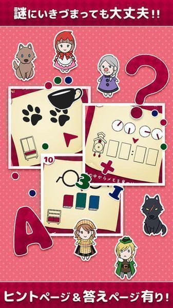 小紅帽與外婆的小屋 漢化版