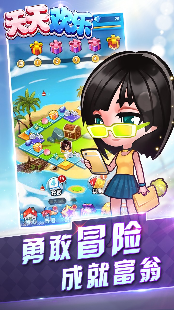 天天歡樂果盤版