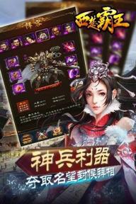 西楚霸王手游九游版