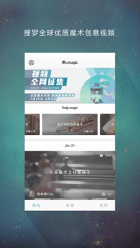 魔術(shù)先生