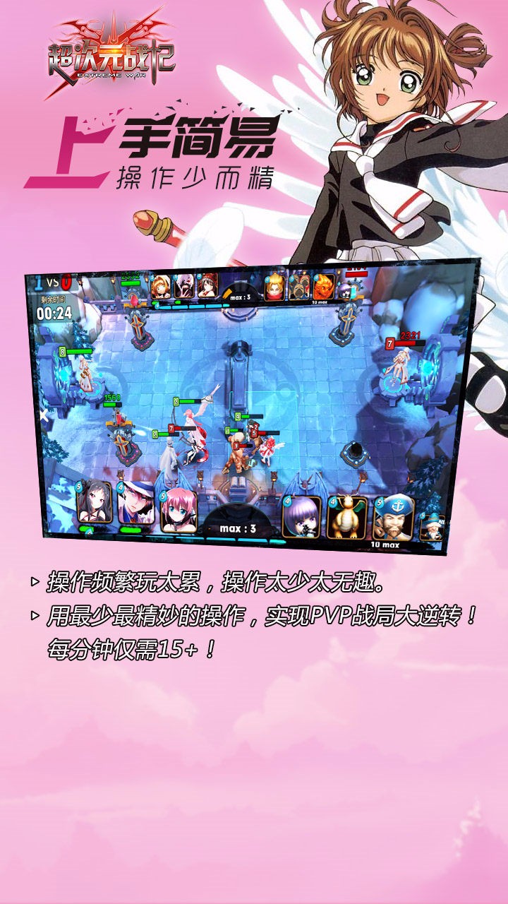 超次元戰記果盤版