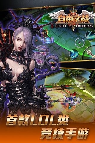 自由之戰(zhàn)九游版