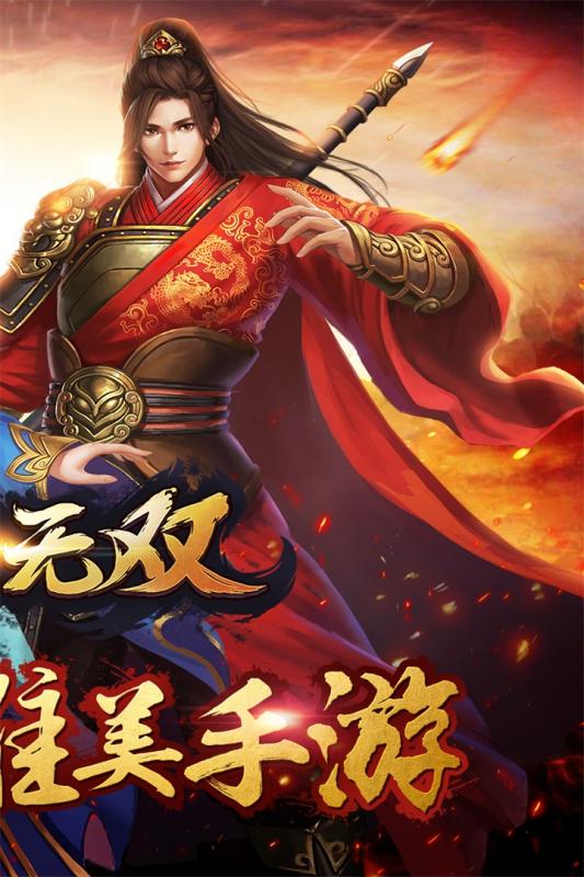 劍俠無雙 官網(wǎng)版