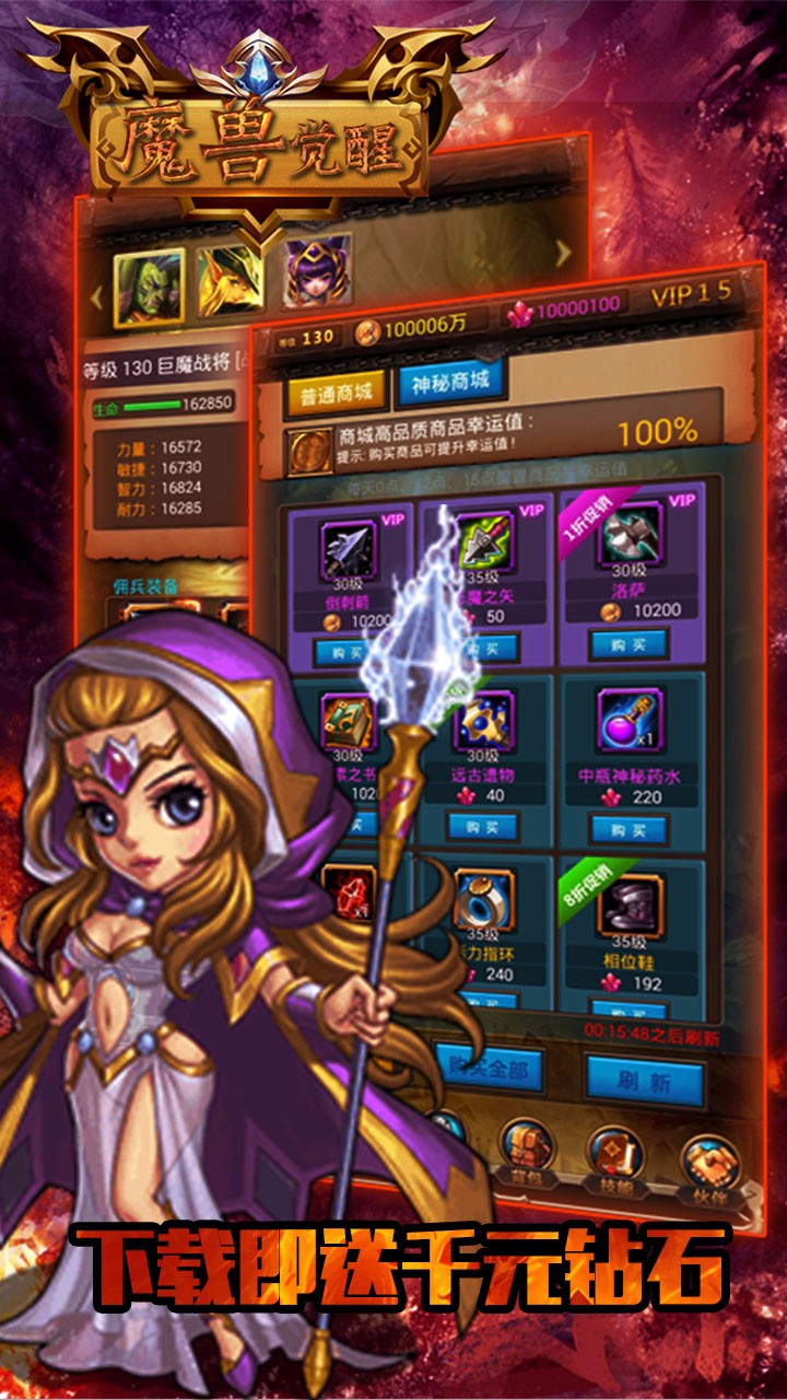 魔獸覺(jué)醒