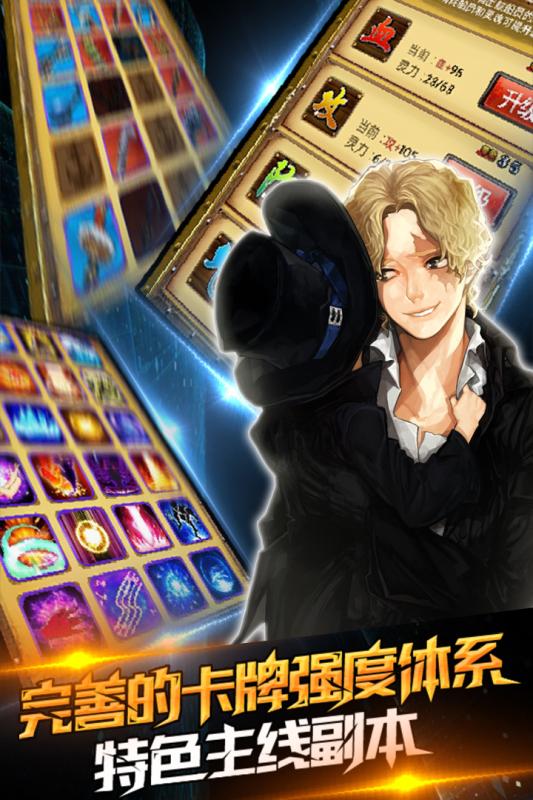 猎人外传九游版