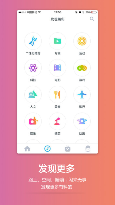 看點(diǎn)視頻
