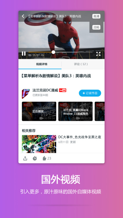 看點(diǎn)視頻