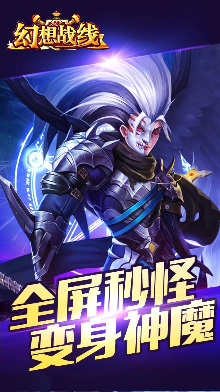 幻想戰(zhàn)線果盤版