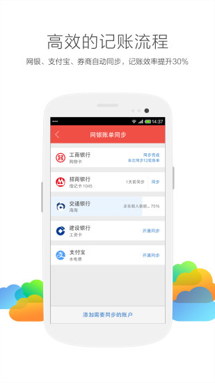 網易有錢