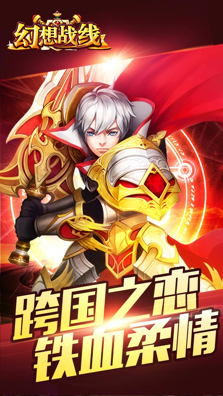 幻想戰(zhàn)線果盤版