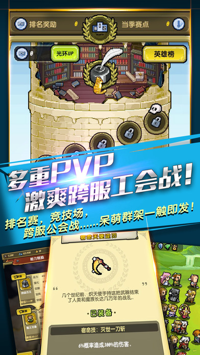 像素騎士團 游戲