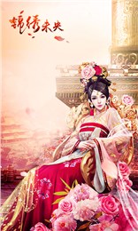 錦繡未央