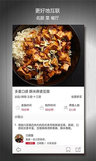 味覺大師