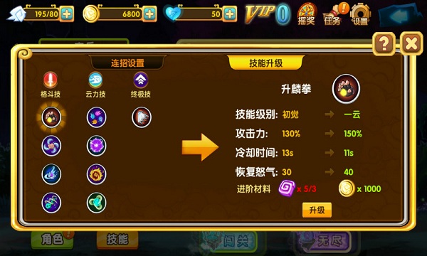 生肖守護(hù)神之崛起