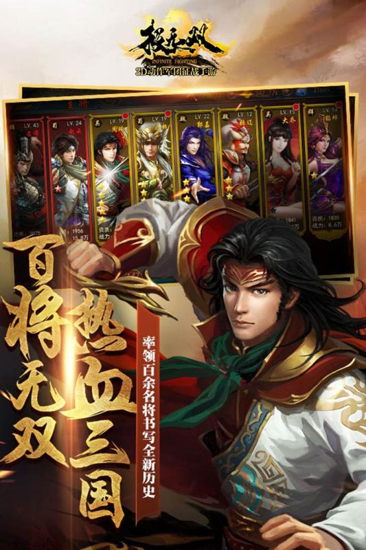 極無雙果盤版