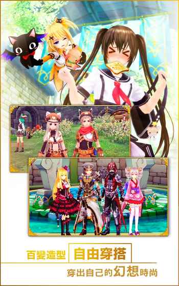 幻想神域官方正版