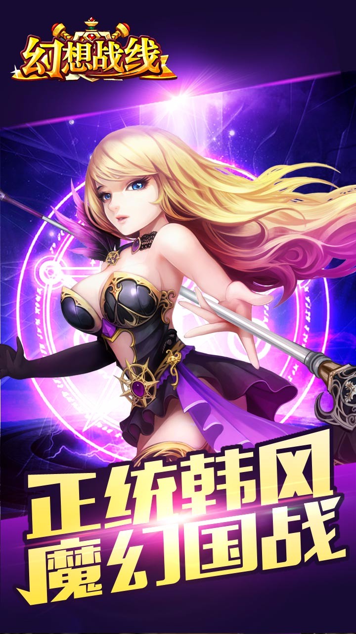幻想戰(zhàn)線果盤版