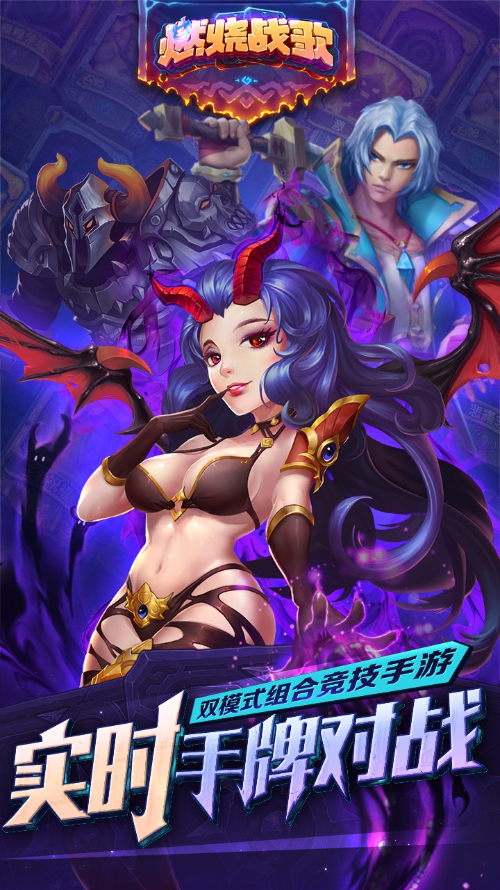 燃燒戰(zhàn)歌果盤版