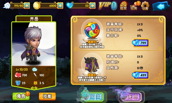 生肖守護(hù)神之崛起