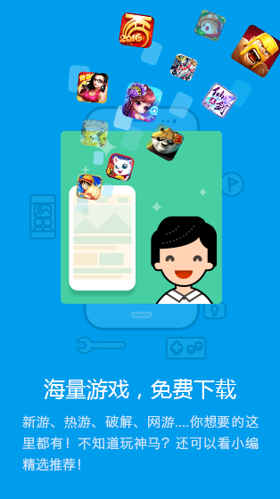 果盤樂(lè)游