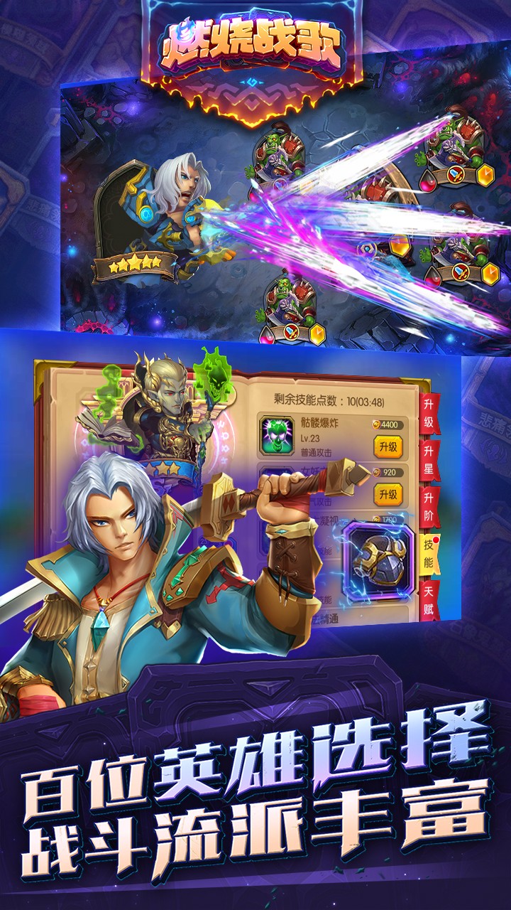 燃燒戰(zhàn)歌果盤版