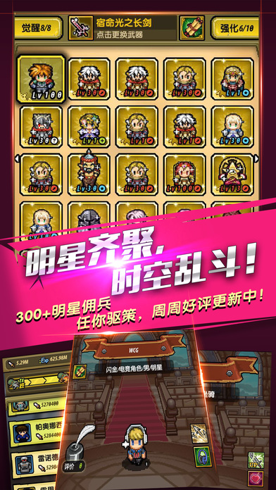 像素騎士團 游戲