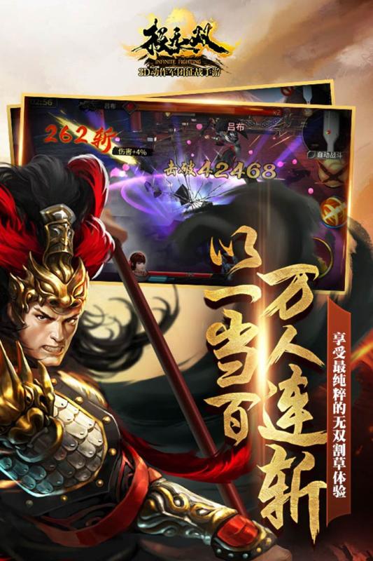 極無雙果盤版