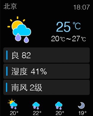 天氣萬年歷 安卓版