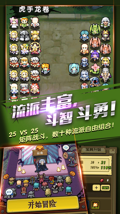 像素騎士團 游戲