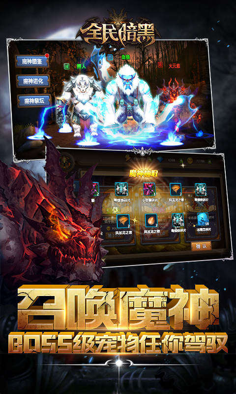 全民暗黑百度版
