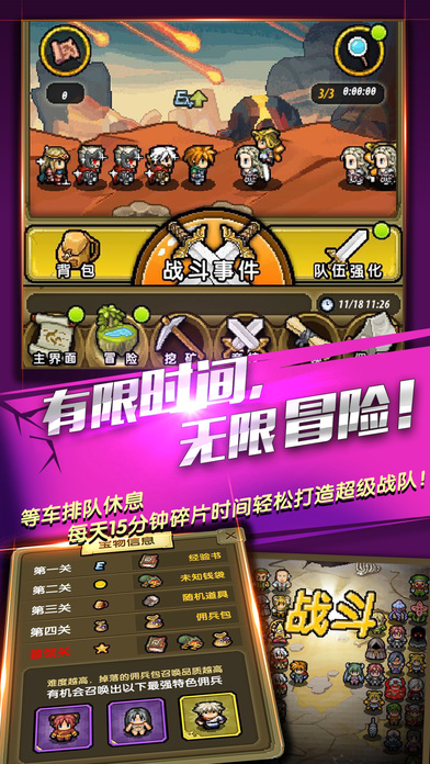 像素騎士團 游戲