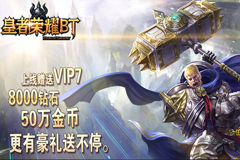 皇者榮耀